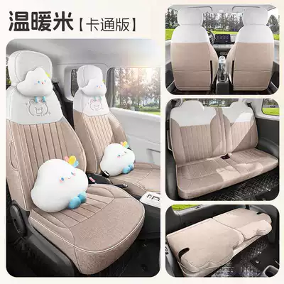 Modelə uyğun (Original) oturacaq örtükləri Four-Season Car Mats, Car Seat Covers - warm-rice-four-seater-fully-enclosed-luxury-version-lumin-dedicated