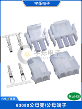 63080��ĸ�����B���� ���늙C���^��ĸ�z��+����2P3P4P5P12P15P
