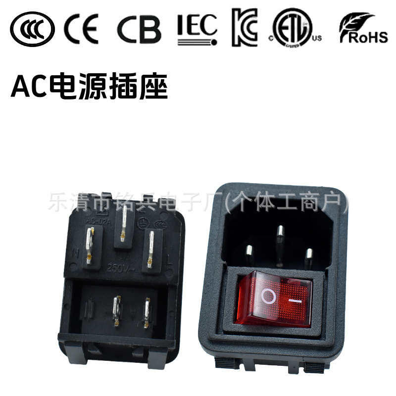 CE认证工业型AC插座 10A 250V 大电流连体插座带开关 LED灯AC母座