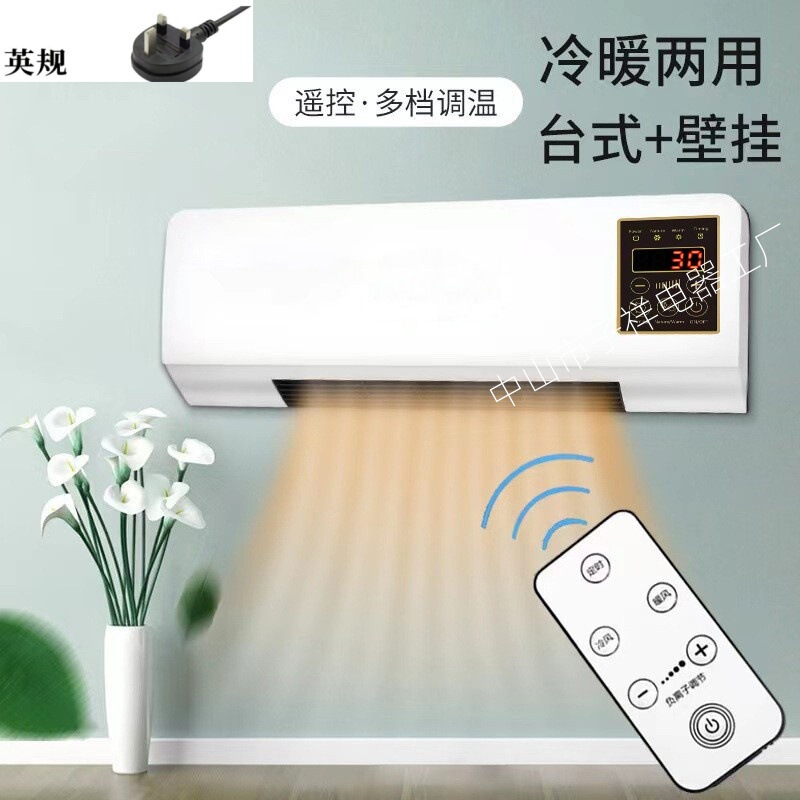 壁挂式冷暖两用移动取暖器热风机浴室暖风机家用卧室电暖器跨境|undefined