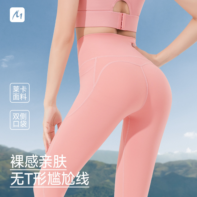 Leica Yoga Pants No Embarrassment Line Sports Running Naked Fitness Pants High Waist Peach Hip Casual Cropped Pants for Outer Wear