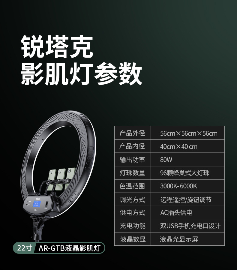 22寸-AR-GTB影肌灯下半部分_06 - 副本