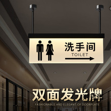 高档卫生间标识指示牌发光天花吊装引导男女厕所洗手间带亮灯