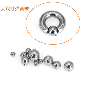 316L stainless steel large size PA ring puncture universal ring spring ball accessories 6-14mm puncture DIY accessories