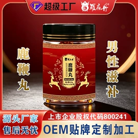 膳食补充;保健食品;其他滋补