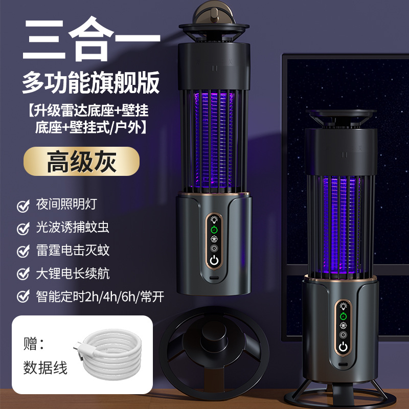 E10 휴대용 전기 모기 킬러 램프 - 블루 충전식 모델