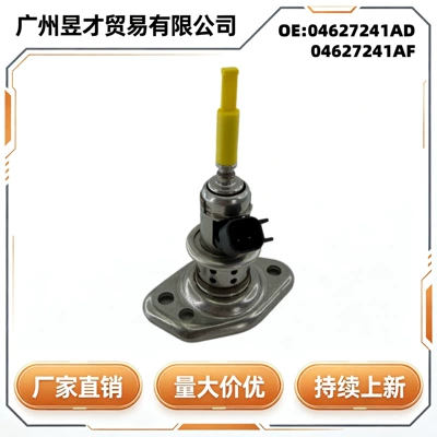 04627241AD 04627241AF is suitable for Dodge Ram and Ford F250 F350 urea injection valve