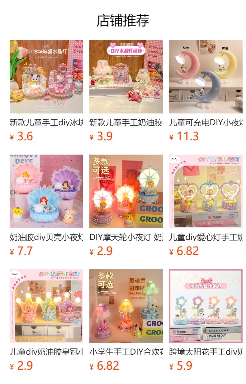 预览状态下无法点击,发布后,可点击跳转到对应的商品页面