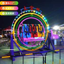 新款户外三维太空环游乐场设备移动摆摊玩具厂家生产销售电动滚环