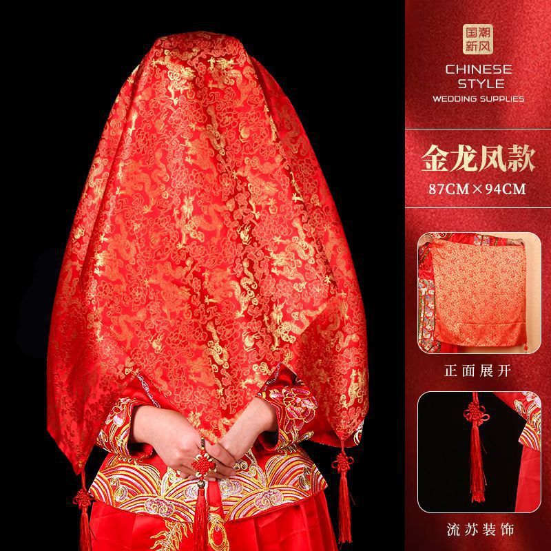 结婚新娘红色盖头婚礼蒙头红 头巾中式洋气盖头纱巾半透明|undefined