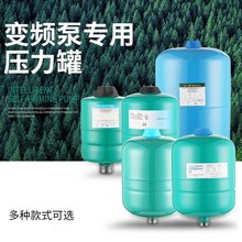 空气能膨胀罐变频隔膜增压泵压力罐4L5L8L194L水泵罐稳压气压罐