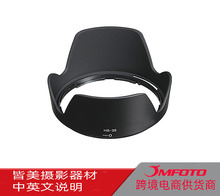 HB-39遮光罩f3.5-5.6镜头16-85mm配件D3200 D800E D800 D90