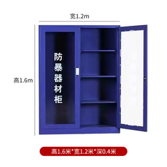 School security equipment cabinet, steel fork shields, anti-explosion counter-terrorism equipment cabinet, security equipment rack, safely placed cabinet