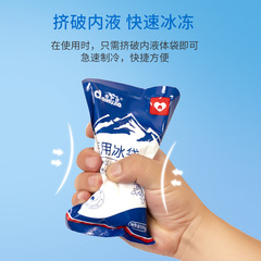 Careful Care Cold Compress Ice Pack Rapid Cooling No Water Required Automatic Refrigeration Bio-Cooling Heat Absorption Beauty Cold Compress Ice Pack