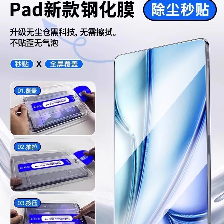 Suitable for 2025 Ipad11 Tempered Film Air7/6/5/4 Apple 10Th Generation Mini7 Tablet 10.2inch Pro Suitable for 2025 Ipad11 Tempered Film Air7/6/5/4 Apple 10Th Generation Mini7 Tablet 10.2inch Pro