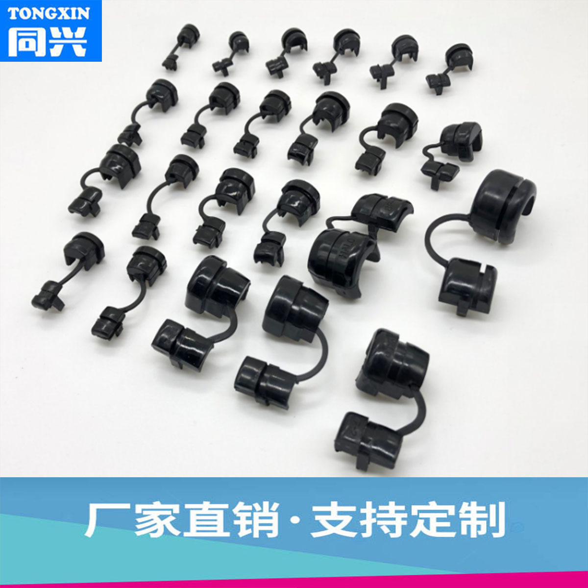 自产自销耐扭型电源线扣 塑胶 配电箱线扣 尼龙线 线卡固定座