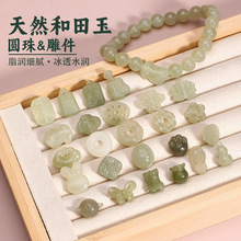 包邮天然和田玉小配件貔貅葫芦晴水白玉碧玉散珠diy手链手串配饰