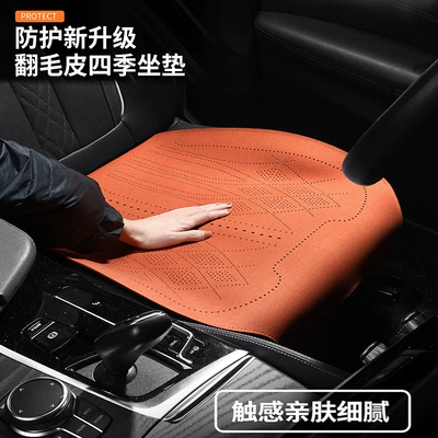 Suede Single-Piece Rear Seat Cushion | Seat cushion, seat cover