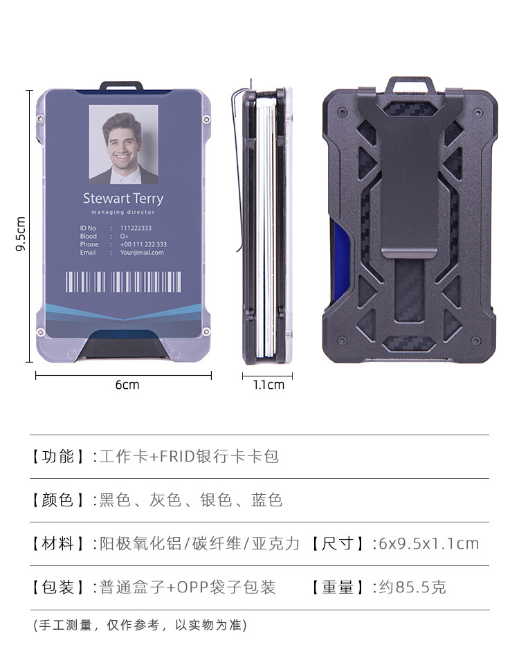 员工卡银行卡卡包_10