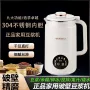 破壁家用多功能加热豆浆机