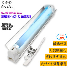4W T5 365nm���⾀A���L��UV�z�̻��� 15cm�������־۹�� CE