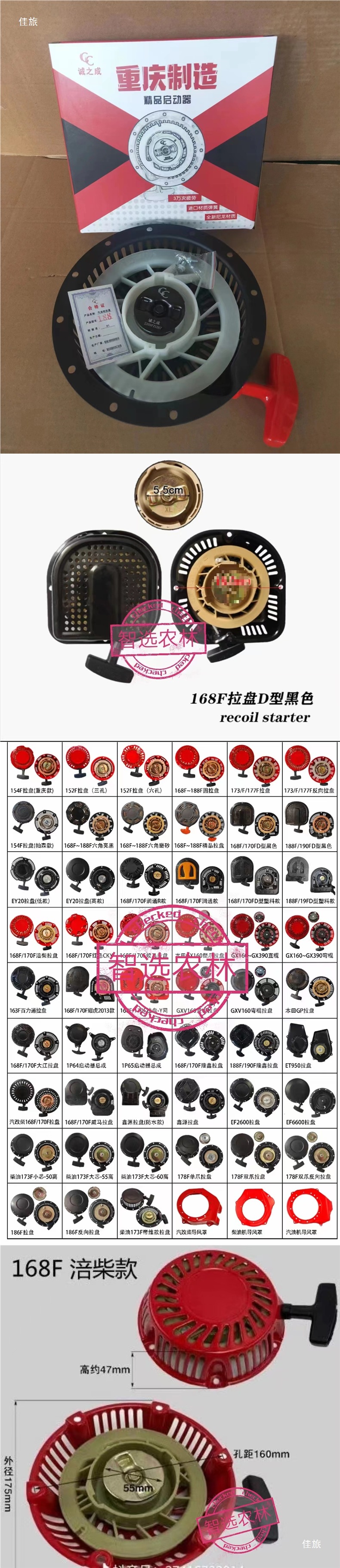 168F170F173F178F188F190F gasoline engine diesel engine micro tiller generator pull plate