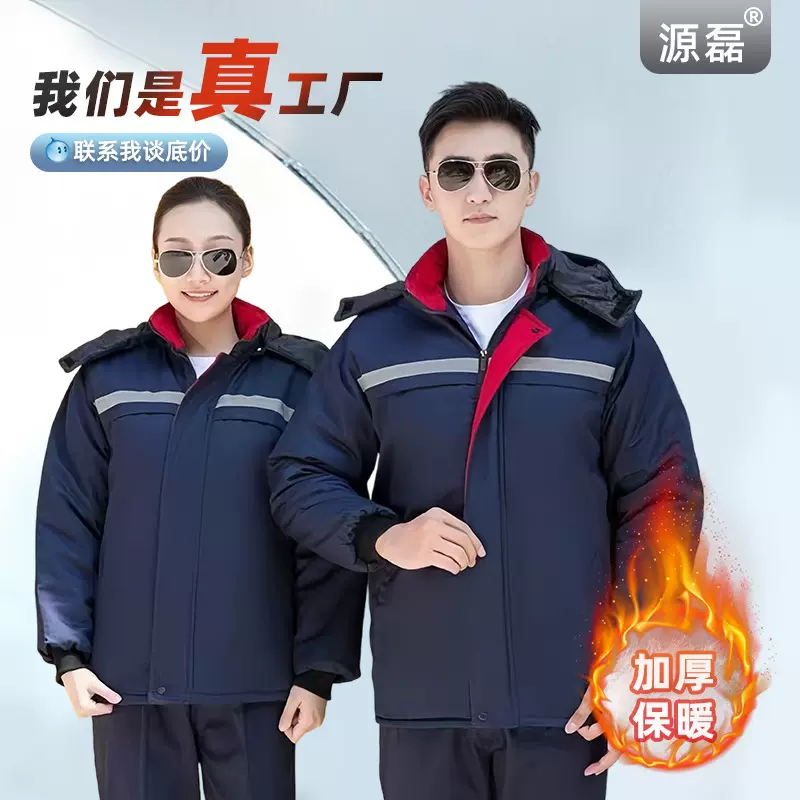 工作服冬装防风棉袄耐磨耐脏反光加厚保暖外套防寒汽修工地劳保服