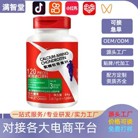 其他药食同源;膳食补充;压片糖果