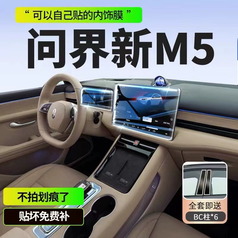 24 продукта M5 интерьер защита центрального управления пленка навигационный экран внутренняя пленка новая модификация аксессуаров для автомобилей