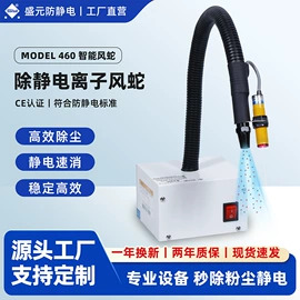 静电消除器;离子风机;离子风棒