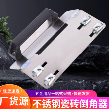 跨境批发不锈钢瓷砖倒角器45度角切割机多功能手动配件45°