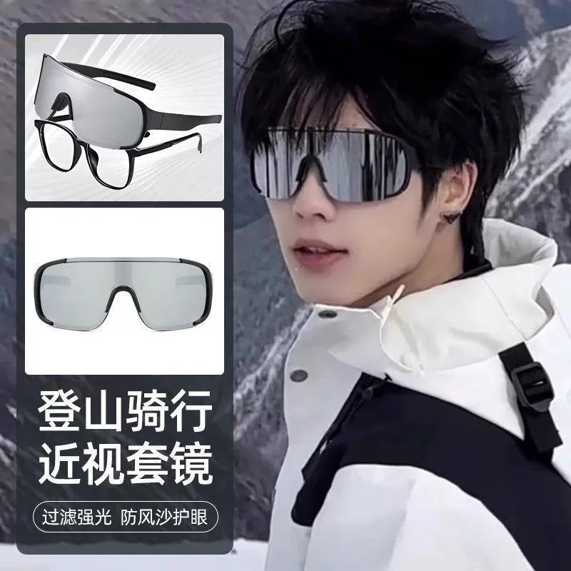 Можно использовать как набор очков для близорукости для езды на велосипеде и альпинизма, спортивных очков, ветрозащитных и солнцезащитных очков с защитой от ультрафиолета.