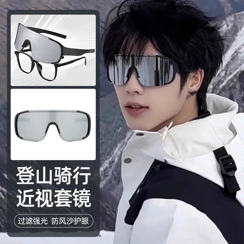 Can Be Used as a Set of Myopia Glasses for Cycling and Mountaineering Goggles, Sports Glasses, Windproof and Anti-Uv Sunglasses Can Be Used as a Set of Myopia Glasses for Cycling and Mountaineering Goggles, Sports Glasses, Windproof and Anti-Uv Sunglasses