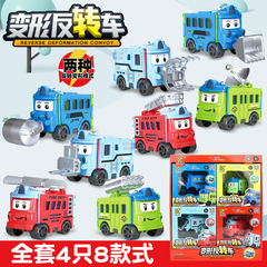 Transforming Reversing Car, 100 Ways Children's Toy Car, Flip Transforming Excavator, Roller Conveying Engineering Car, Spring-Loaded Small Car, School Bus