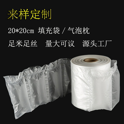 20*20CM緩沖空氣充氣袋定制防震填充袋快遞包裝袋氣泡枕廠家定制