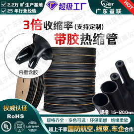 三倍热缩管 带胶加厚双壁管防水含胶热收缩双壁热缩管厚壁热缩管