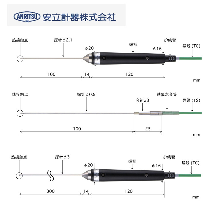 日本ANRITSU安立液体半固体温度传感器BS-51K/E-100-TC1-ANP/ASP