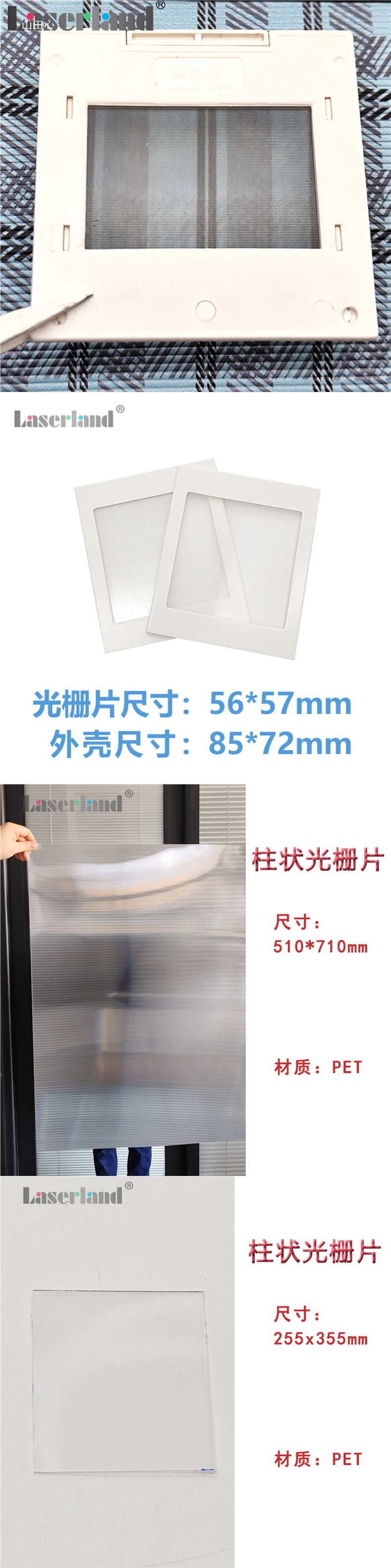 柱镜光栅干涉实验衍射片塑料片材立体隐身表演魔法材料光学折射-阿里巴巴