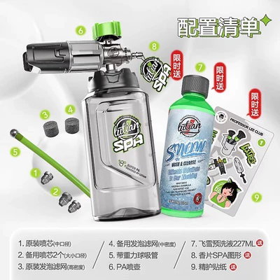 Car cleaning tools – Car Wash Machine Large Nozzle Foam