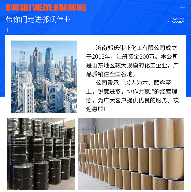 二乙二醇叔丁基醚_12