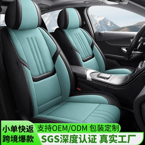 Seat Cover Faux Suede Full Wrap All-Season Universal Car Seat Cushion Car Backrest Cushion Cross-Border Amazon Seat Cover
