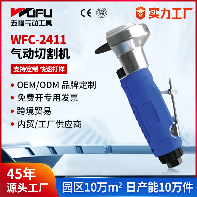 Máquina de corte neumática de WFC-2411 transfronteriza personalizada amoladora angular de 3 pulgadas corte de piedra pequeña lijadora de grado industrial