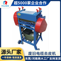 厂家批发小型剥线机废铜线家用神器废旧电缆去皮机电线拨线剥皮机