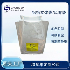 塑料自封袋;元器件包装;防静电产品