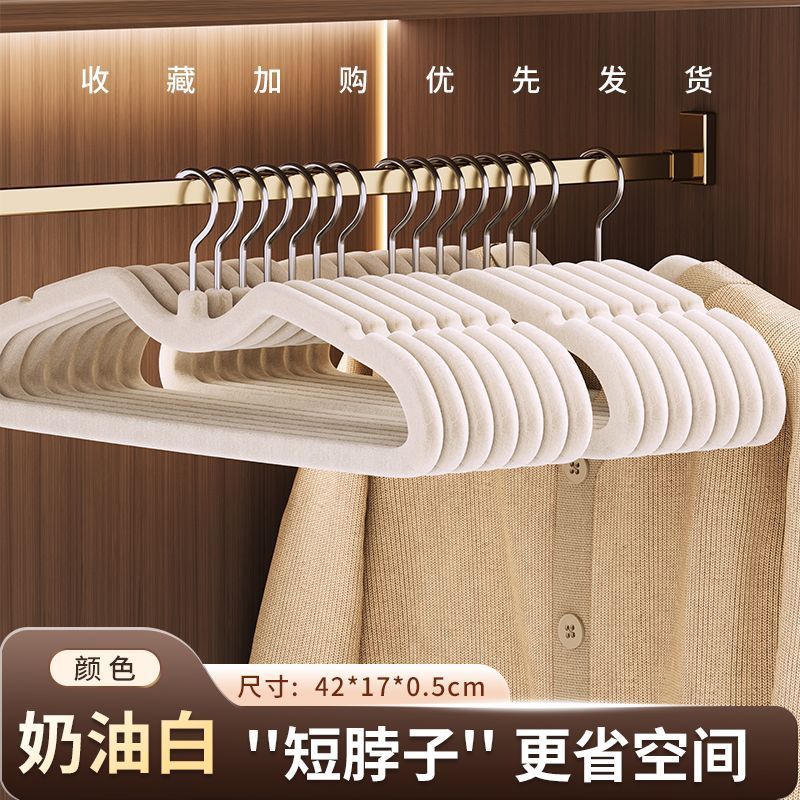 植绒衣架家用挂衣无痕衣服防滑防肩角不起包晾衣服撑子整理师专用|undefined