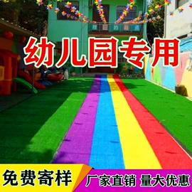 跑道草坪;仿真草皮