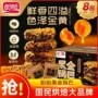 盼盼爆款休闲黑金小零食