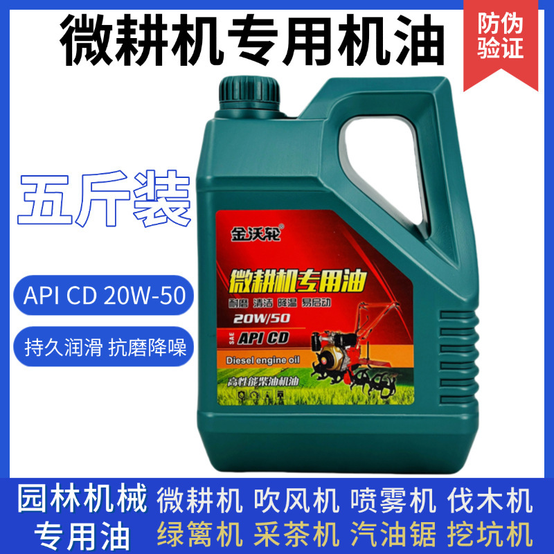 Large barrel micro tiller oil (2.5kg )