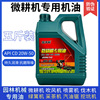 Large barrel micro tiller oil (2.5kg )