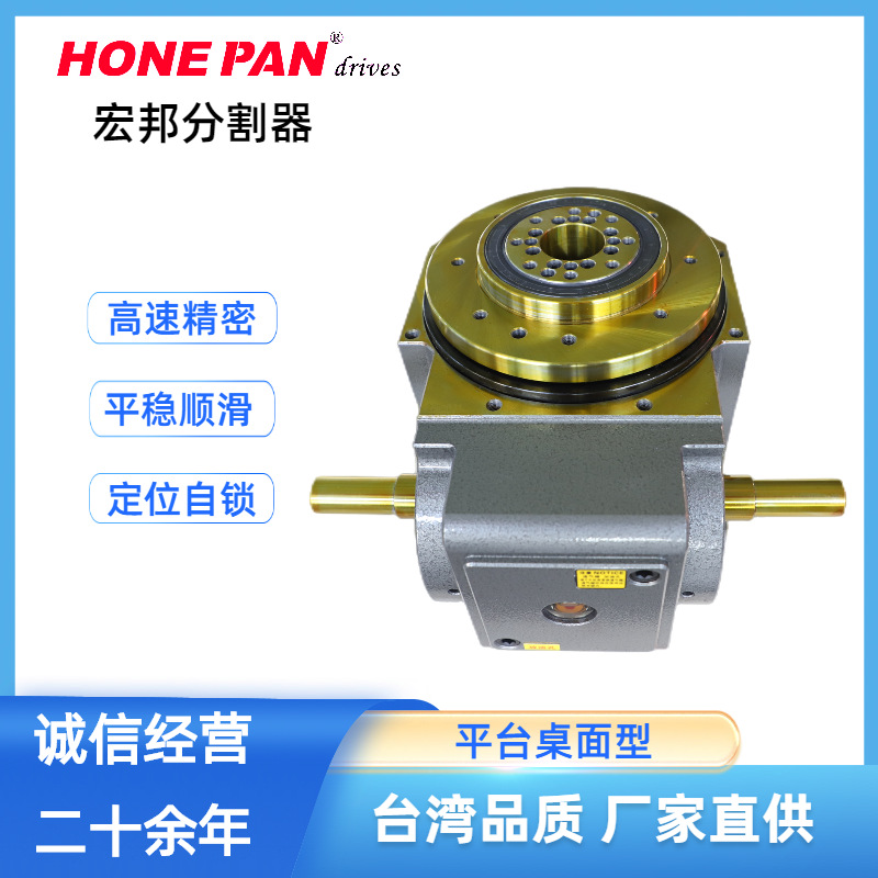 厂家销售平台桌面型分割器 专业生产 运转平稳台湾工艺
